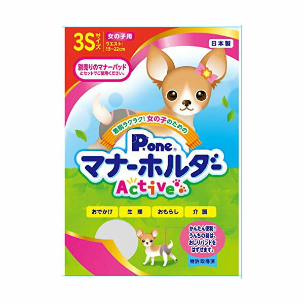 【6個書き割り】 第一衛材 P.one お嬢さん用折りかがみ保持者 Active 3 S大きさ 犬 丁年 折りかがみ三尺帯 目じるし 愛玩動物用防災 折りかがみ保持者 手あそびプードル 愛玩動物装置 御襁褓パッド おもらし せっ生装置 位相角無償性 折りかがみ 室内用便器 超小型犬用 ピーワン 楽になること原料品