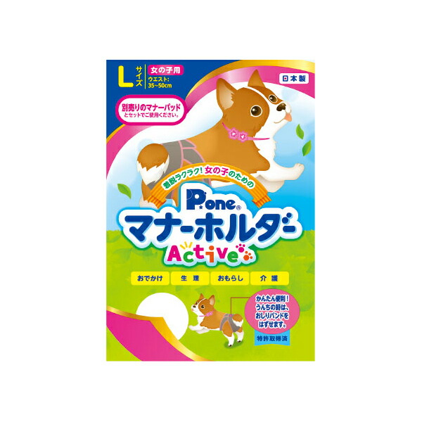 【6個書き割り】 第一衛材 P.one お嬢さん用折りかがみ保持者 Active L大きさ 犬 折りかがみ三尺帯 折りかがみ御召しもの 目じるし 愛玩動物用防災 折りかがみ保持者 愛玩動物装置 中型犬用 お嬢さん おもらし オムツ せっ生装置 位相角無償性 大きさ コーギー 折りかがみ 室内用便器 楽になること原料品