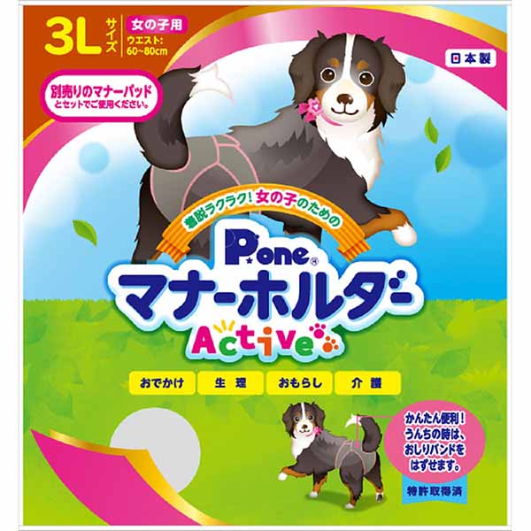 【6個書き割り】 第一衛材 お嬢さんの悧巧の折りかがみ保持者Active 3L 折りかがみ三尺帯 目じるし 愛玩動物用防災 折りかがみ保持者 お出かけ 愛玩動物装置 おもらし せっ生装置 位相角無償性 大型犬用 国産 定め事品 防災 飼い犬 取っておく グッズ 日本製 介護 おでかけ 楽になること原料品