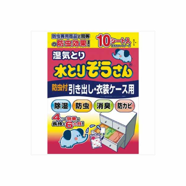 【10個仕掛ける】 水とりぞうさん殺虫剤付抽き出し・お召しもの入れもの用 オカモト 除湿剤 日用品雑貨・文房具・手芸-日用消耗品
