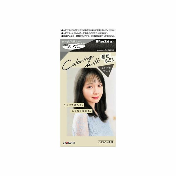 【24個仕掛ける】 パルティ 色つや輪っか市乳 髪色もどし (めくばせ黒いこと) ダリヤ 髪の毛色つや黒髪用