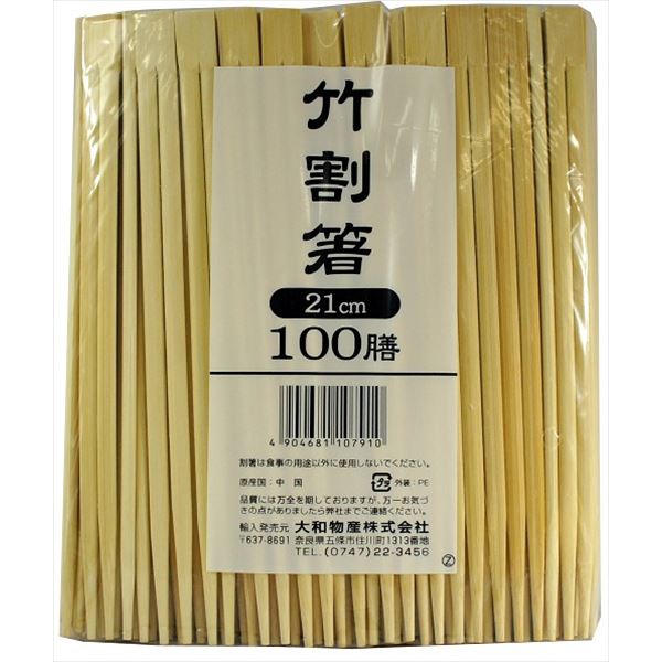 【30個仕掛ける】 大和 竹割箸21糎(D)100膳ポリ入