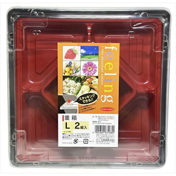 【60個仕掛ける】 FL重箱L2組入