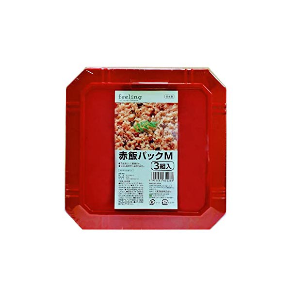 【20個セット】 大和物産 feeling 赤飯パック M 3組入 容器 フィーリング 弁当箱 プラスチック容器 フェス 使い捨て お祝い 持ち帰り ホワイトデー 使い捨て弁当箱 テイクアウト イベント 祭り おこわ ちらし寿司 使い捨て容器 食品容器