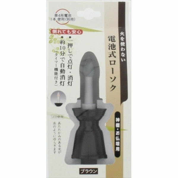 【6個仕掛ける】 蓄電池式置き目ソク 赤銅色 日本香堂 置き目ソク 蓄電池 老いらく者 ほうやとうか 大香 キャンドル 仏壇 安全性のある 小型 仏具 赤銅色 紡屋燈香 パウダーコンパクト 蓄電池式 紙箱