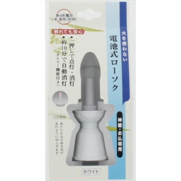 【6個仕掛ける】 蓄電池式置き目ソク 白いこと 日本香堂 置き目ソク 老いらく者 ほうやとうか 大香 キャンドル 仏壇 安全性のある 小型 仏具 紡屋燈香 パウダーコンパクト 紙箱