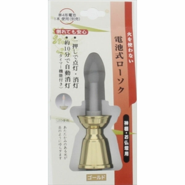 【6個仕掛ける】 蓄電池式置き目ソク ゴールド 日本香堂 置き目ソク 老いらく者 ほうやとうか 大香 キャンドル 仏壇 安全性のある 小型 防災 仏具 紡屋燈香 パウダーコンパクト 紙箱
