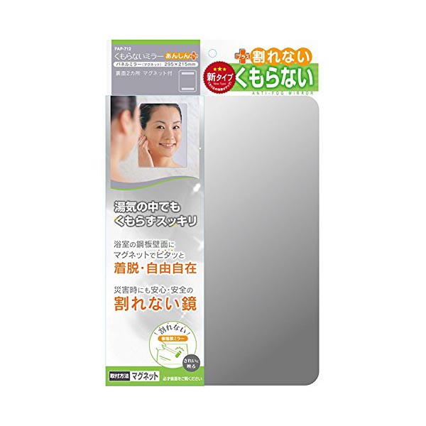 【10個仕かける】 東プレ 風呂場鏡鑑 曇らない 風呂場鏡 磁石印字機 縦29.5×横21.5珊 厚さ5粍 割れない 脂製鏡鑑 日本製 あんしんつけ加える FAP-712 1枚入 磁石滑りだし ねばり着く お風呂 くもらない鏡鑑 鏡鑑 新やって行く 貼るだけ 一般受け商いもの 鏡-壁掛け