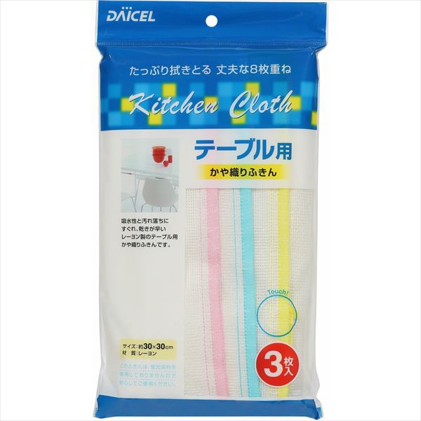 【80個仕掛ける】 一覧表用かや織りふきん