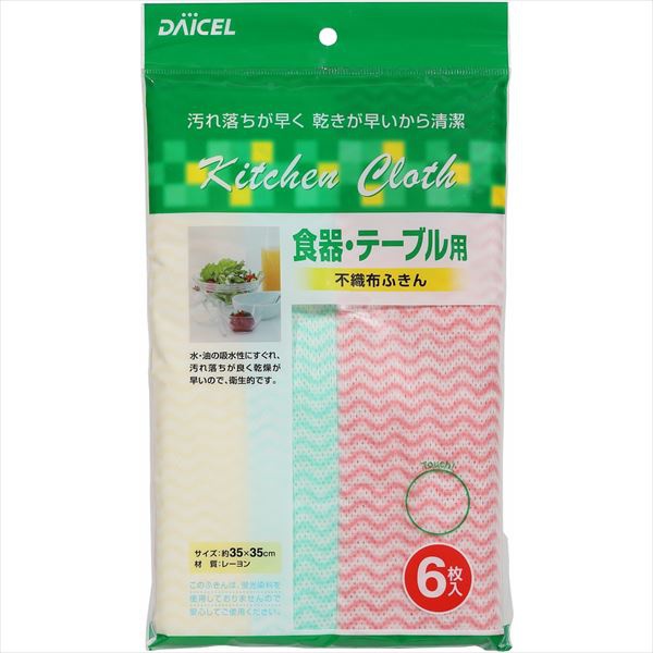 【80個仕掛ける】 食器・一覧表用不織布ふきん
