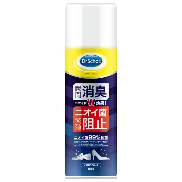 【8個仕掛ける】 肩かけ 靴用消臭・抗菌吹きつける 大型大きさ