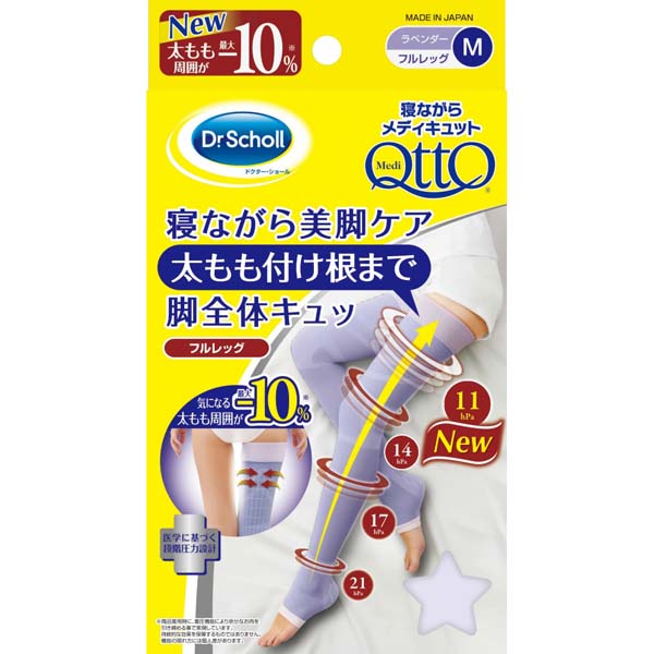 【6個セット】 レキットベンキーザー 寝ながらメディキュット フルレッグM 美脚 正規品 くつした 太もも付け根まで 靴下 むくみ 太もも付根まで すっきり お風呂 ひきしめ むくみケア レキッドベンキーザー 立ち仕事 箱出し 脚全体 女性用 リラックス