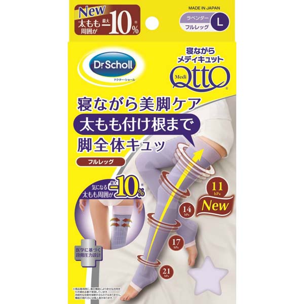 【3個セット】 レキットベンキーザー 寝ながらメディキュット フルレッグL 寝る時用 美脚 加圧 正規品 くつした 太もも付け根まで 靴下 むくみ 太もも付根まで すっきり お風呂 ひきしめ むくみケア レキッドベンキーザー 立ち仕事 箱出し 脚全体