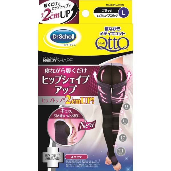 【3個セット】 レキットベンキーザー 寝ながらメディキュット ヒップシェイプスパッツ L 寝る時用 美脚 正規品 ショールズウェルネス くつした ヒップシェイプアップ 靴下 むくみ ブラック すっきり ひきしめ むくみケア 医療 レキッドベンキーザー 脚全体