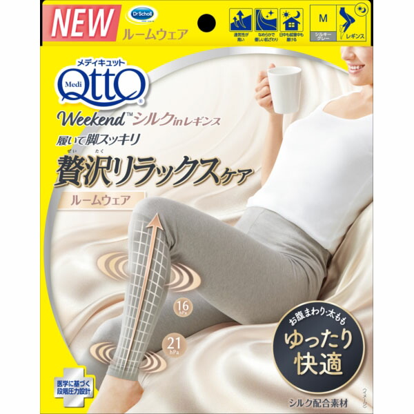 【6個仕掛ける】 メディキュット ウィークエンドシルクインレギンス シルキーグレー M フットケア むくみ 黒いこと レディース 伸び伸びする 靴下 お医者さん肩かけ 食事制限 脚スッキリ シルクインレギンス 土日 木灰 着圧 か細い