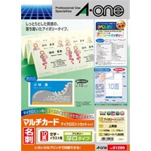 【5個書き割り】 エーワン 51280 マルチ歌留多 兼用手合い(象牙色 厚口手合い A4判 10面 名刺大きさ)