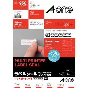 【5個セット】 エーワン 73295 ラベルシール [プリンタ兼用] マット紙 A4判 100シート(9,500片)入り