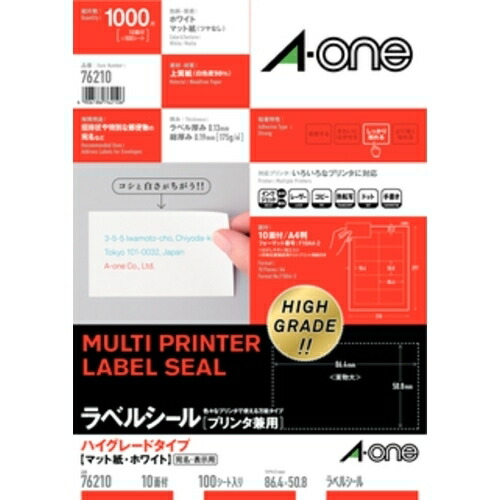 【10個仕掛ける】 エーワン 76210 付け札判子［印刷工兼用］ 引っ敷き手合い A4大きさ 100腰かけ(1000片)
