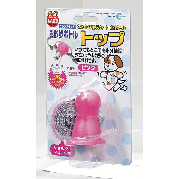 【10個セット】 マルカン お散歩ボトルトップピンク DC-112 Ｗ60×Ｄ40×Ｈ63cｍ MARUKAN お散歩ボトルトップ ペット用防災 ペット用品 犬用品 ピンク お散歩 ペット用 小型犬用 フェーズフリー サンライズ 防災 ドッグ 備蓄 給水 ボトル グッズ 給水器 安心素材