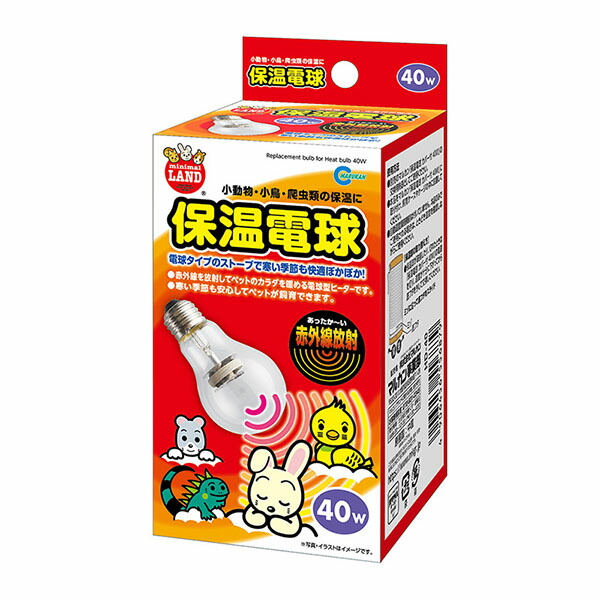 【3個セット】 HD-40 保温電球 40W 株 マルカン 安心素材
