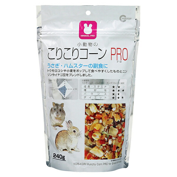 【10個セット】 マルカン こりこりコーンPRO 240g 小動物用 MR-831 安心素材