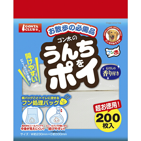 【10個セット】 マルカン うんちをポイ 200枚 200枚入り DP-921 W230×D330mm(1枚) MARUKAN ワンちゃん トイレに流せる お散歩グッズ マルカン犬猫 ペット用品 犬用品 超お徳用 お散歩 うんち袋 ペット用 イヌ トイレ サンライズ うんち 安心素材