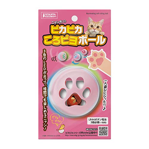 【6個仕かける】 マルカン ピカピカころピヨボール 猫じゃらし-おもちゃ-ペット・ペットグッズ