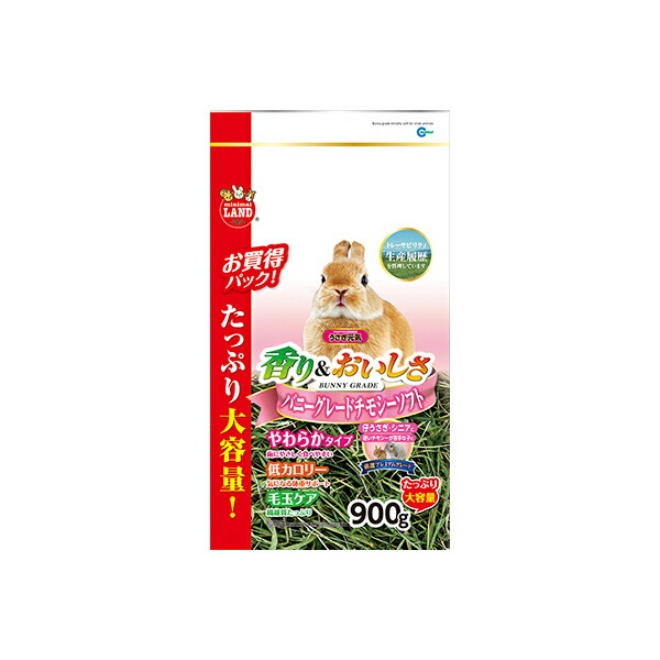 【6個セット】 マルカン バニーグレード チモシー ソフト 900g 安心素材