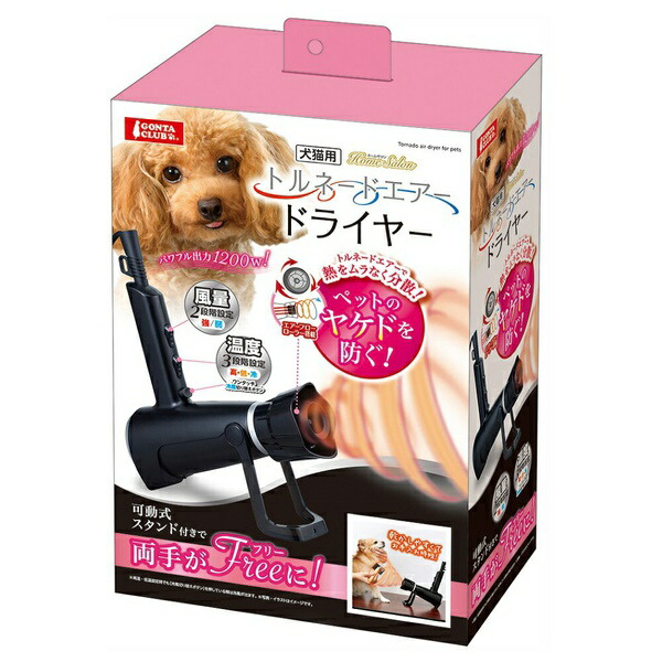 【3個セット】 マルカン トルネードエアードライヤー