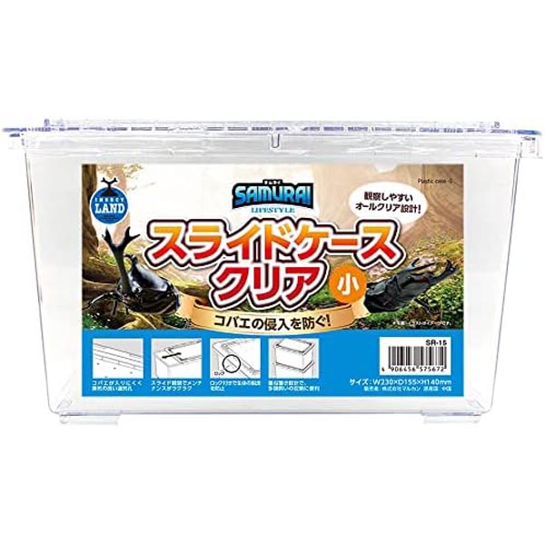 【12個仕掛ける】 マルカン SAMURAILIFESTYLE スライドケースクリア 小