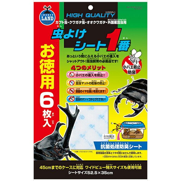 【10個セット】 マルカン 虫よけシート1番 お徳用 6枚入 昆虫用品 ペット用品 シート 昆虫 インセクトランド 安心素材