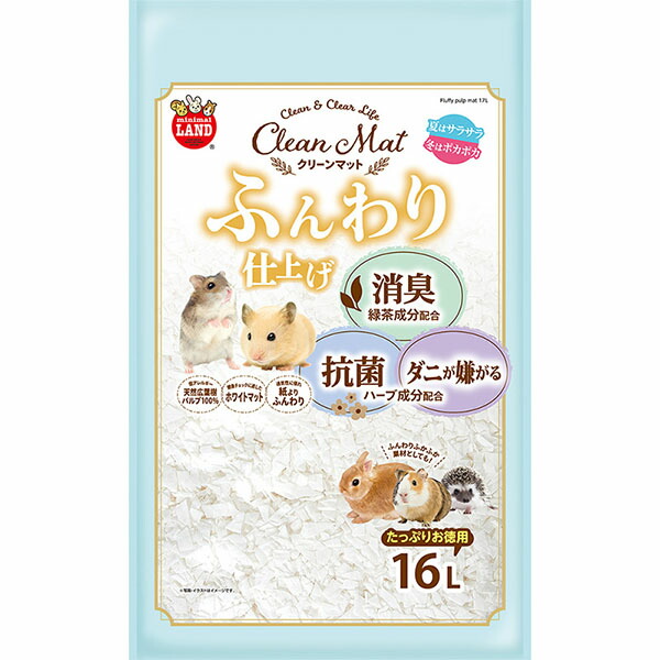 【3個セット】 マルカン クリーンマット ふんわり仕上げ お徳用 16L 低アレルギー 小動物用床敷材 ハリネズミ オールシーズン ハムスター ペット用品 ウサギ 小動物 サンライズ グッズ モルモット ペット 抗菌 消臭 ミニマルランド 安心素材