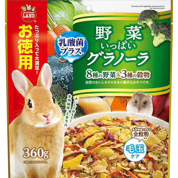 【6個セット】 マルカン 野菜いっぱいグラノーラ お徳用 360g 安心素材