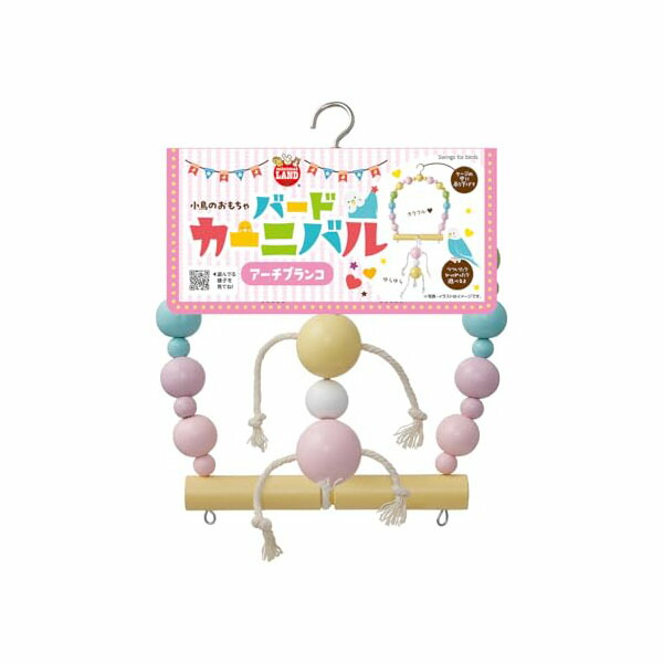 【12個仕掛ける】 マルカン 小鳥カーニバル アーチ形 鞦韆 安全性のある原材料
