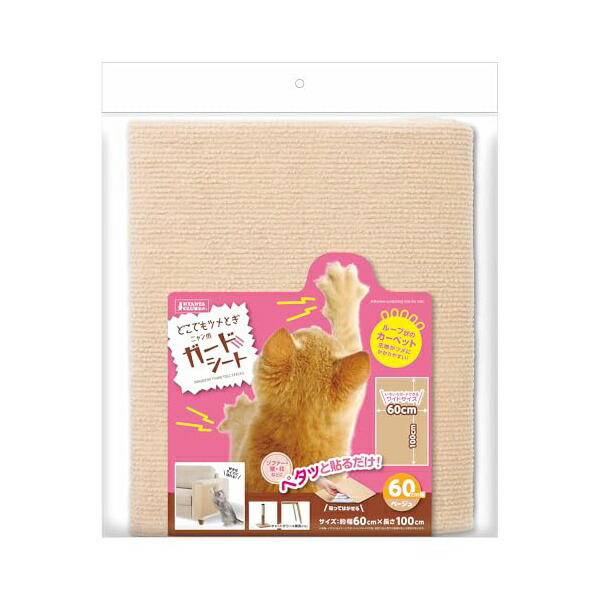 【12個セット】 マルカン 爪ガードシート60ベージュ