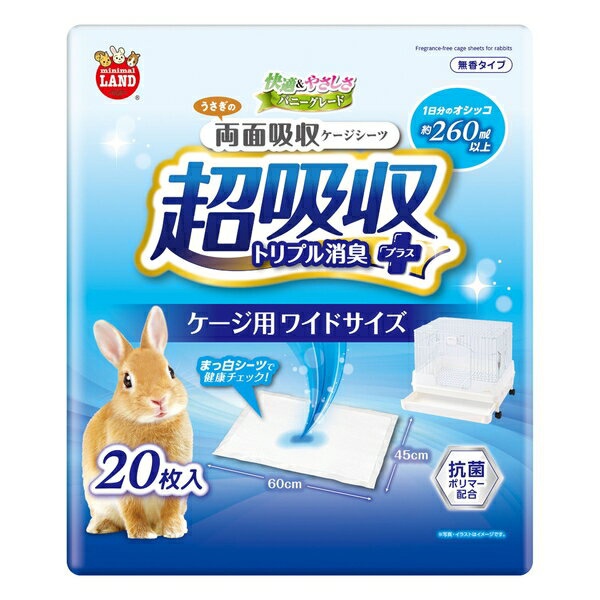 【6個セット】 マルカン うさぎの両面吸収ケージシーツ20枚
