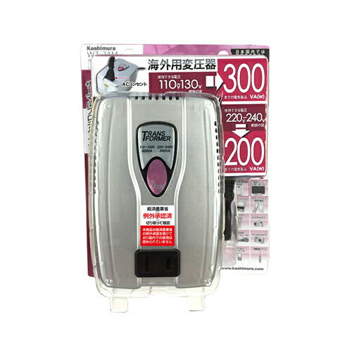 【2個書き割り】 カシムラ WT-74M 外国で用変圧器110-130V／300VA 220-240V／200VA