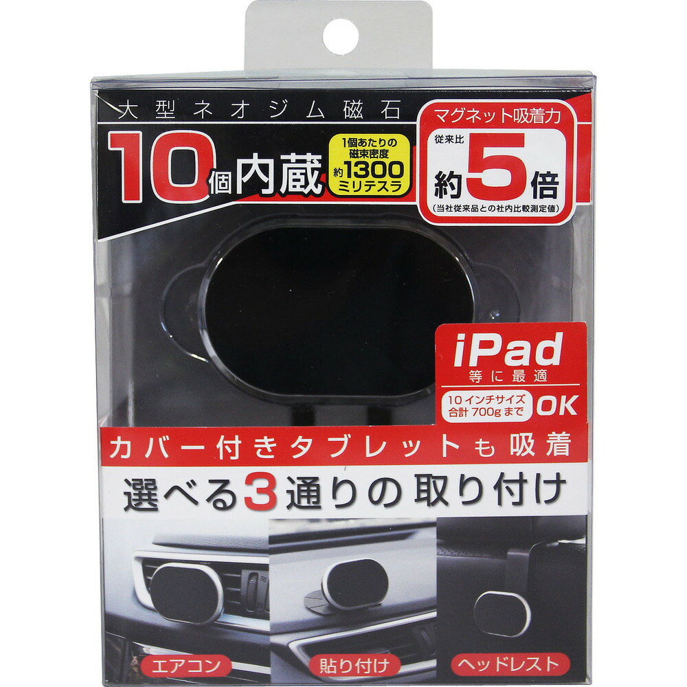 【5個仕掛ける】 カシムラ AT-61 経口避妊薬相応う磁石保持者 AT-61