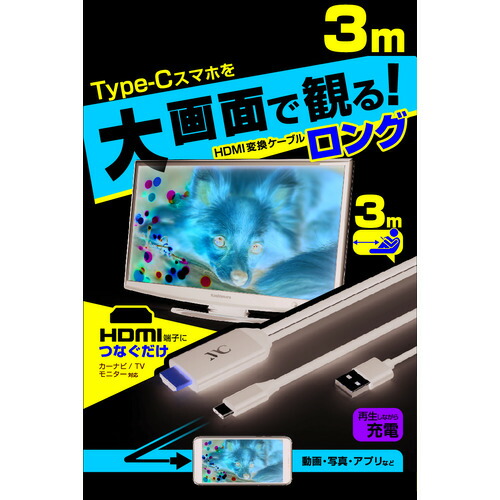 【5個書き割り】 カシムラ KD-225 HDMI取り替えっこ有線テレビ 3m