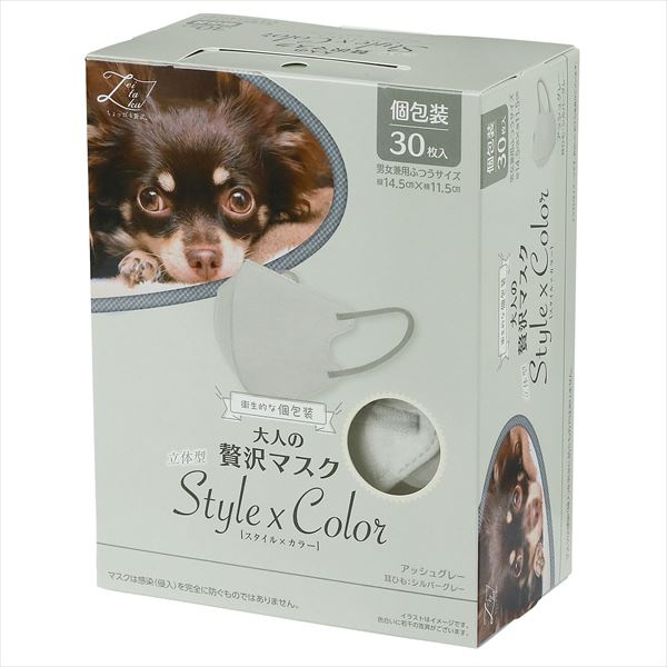 【72個セット】 大人のぜい沢マスクStylexColor アッシュグレー個包装｜ウルマックス 店