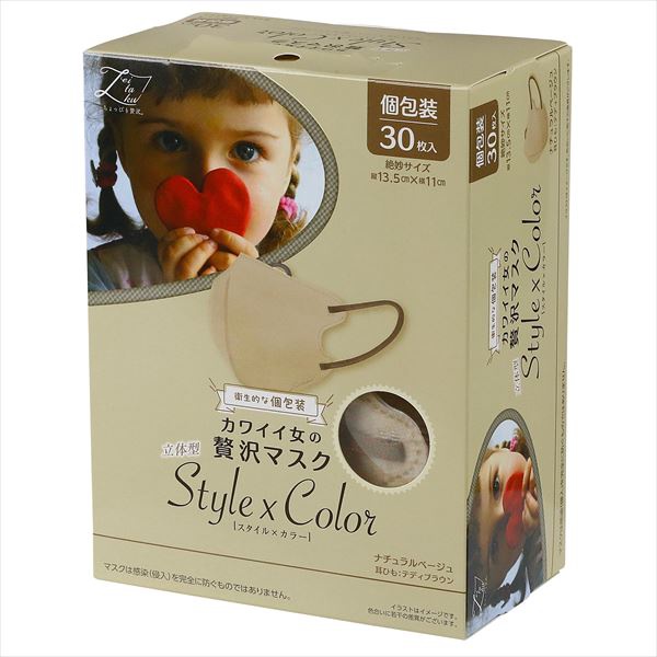 【72個セット】 カワイイ女のぜい沢マスクStylexColor ナチュラルベージュ個包装｜ウルマックス 店