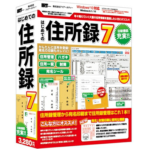 【5個書き割り】 アイアールティ IRT0418 はじめての行き先録7