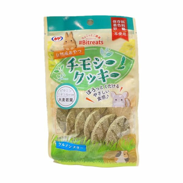 【24個仕掛ける】 ナチュラルペットフーズ #ビットリーツ チモシービスケット 大麦の粒若葉 6枚