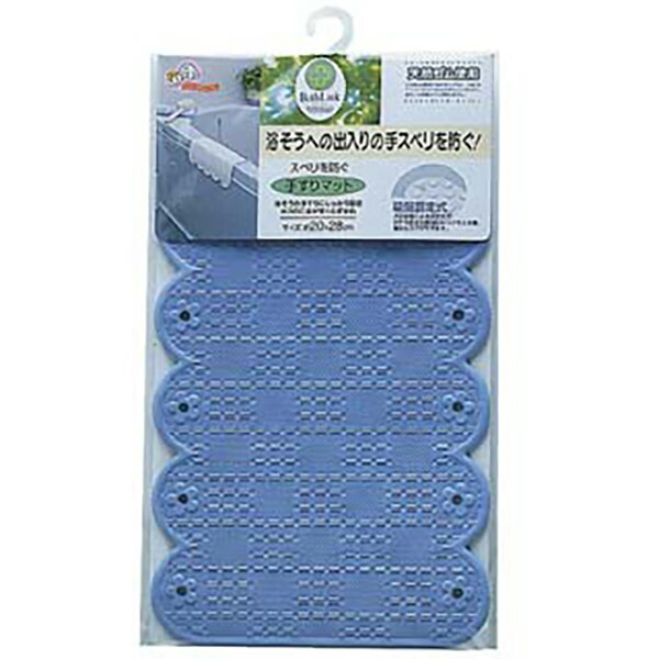 【20個セット】 ワイズ 浴槽 滑り止めマット 手すりマット ブルー (転倒防止 浴槽マット) 浴槽用 天然ゴム エンボス加工 防滑 転倒防止 バスタブ マット 滑り 防止 生活 掃除 浴用用品 風呂マット 浴槽マット スベリを防ぐ バス用品 ホワイトデー|ウルマックス 店