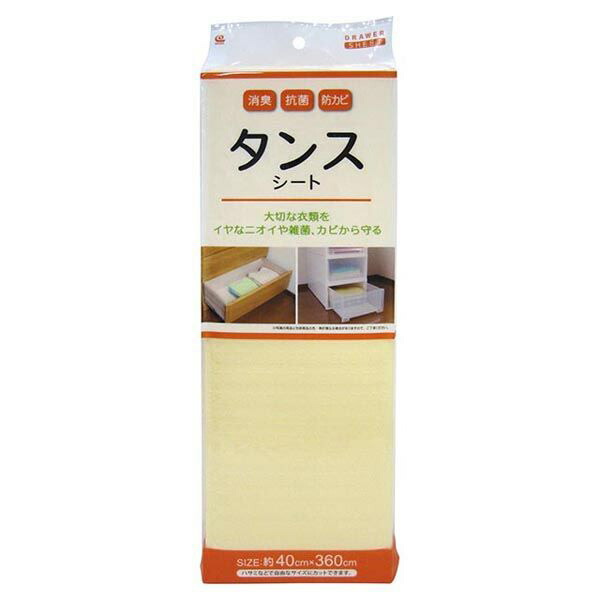 【50個セット】 ワイズ 消臭抗菌防カビタンスシート 無地 ベージュ (約40&times;360cm) 日用品 家庭用品 消臭 消臭シート 抗菌 防カビ タンスシート 衣類用 洋服 湿気対策｜ウルマックス 店
