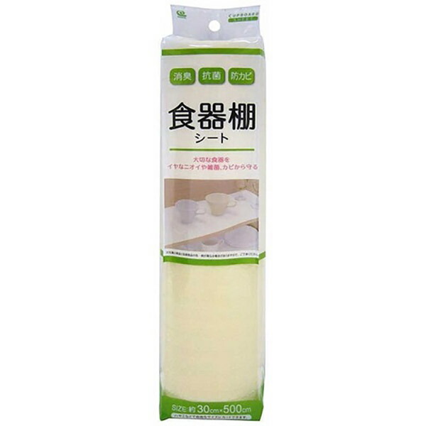 【50個仕掛ける】 ワイズ 消臭抗菌防真菌食器棚腰かけ 無地 ベージュ (約30×500糎) 日備品 御厨子所備品 御厨子所雑貨 食器棚腰かけ