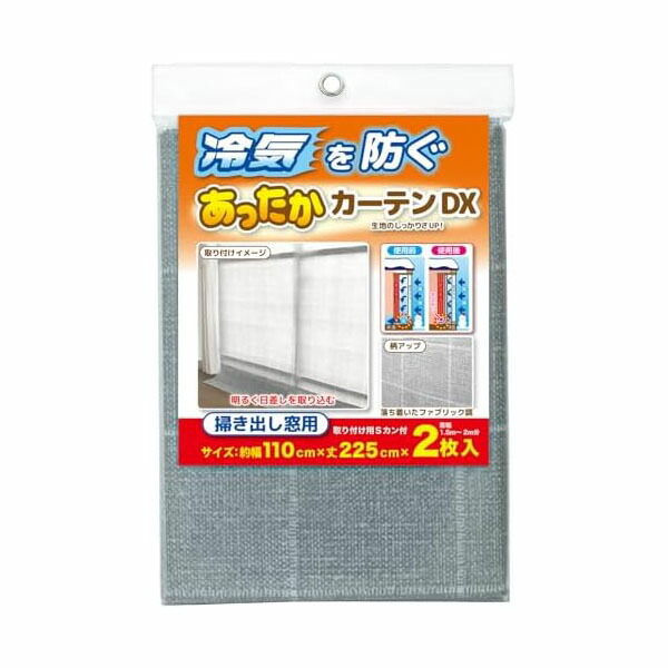 【10個仕掛ける】ワイズ あったか覆い布DX 掃き出し窓用 一般受け商いもの