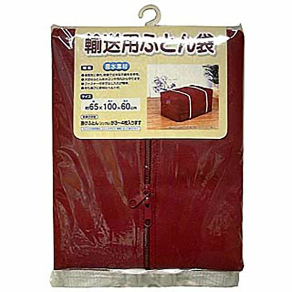 【30個セット】 ワイズ 収納袋 布団袋 輸送用 輸送用ふとん袋 持ち運び 布団収納袋 寝具収納 通気性抜群 不織布 シーズンオフ 押し入れ クローゼット 衣替え インテリア 寝具 通気性 保管 ファスナー 強度 シングル 掛け布団 便利 高品質 耐久性 使いやすい