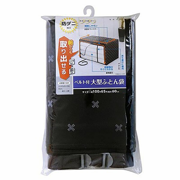 【50個セット】 ワイズ ブラン ベルト付大型ふとん袋 SC-111 布団収納 ベルト付 大型ふとん袋 布団 収納 収納ケース 布団袋 布団収納袋 シングル 掛けふとん 敷きふとん 持ち運びしやすい 窓つき 軽量 防ダニ 防虫 インテリア 住宅 51,955円