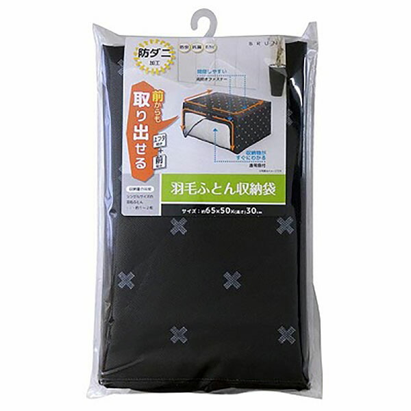 【50個セット】 ワイズ ブラン 羽毛ふとん収納袋 SC-113 布団収納 布団 収納 収納ケース 布団袋 布団収納袋 羽毛 シングル 窓つき 軽量 防ダニ 防虫 防カビ 抗菌 押し入れ 押入 クローゼット 引越 インテリア 住宅